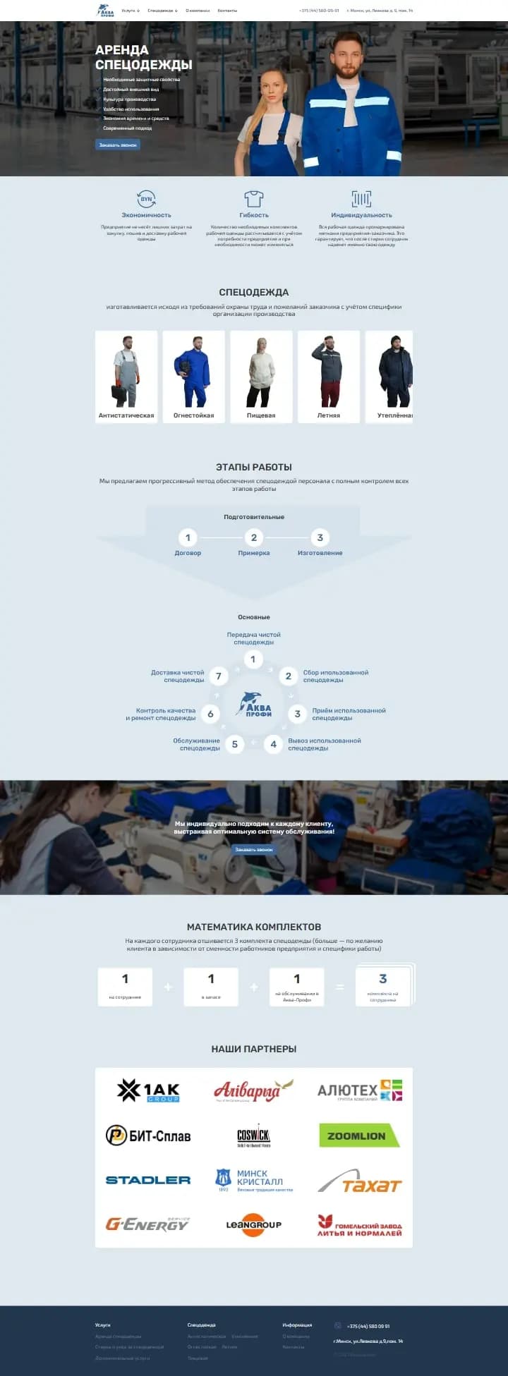 Aqua Profi マネージャー（実名非公開）